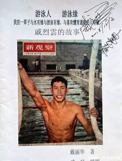 足球传奇同日告别，绿茵场回忆满满，球迷泪目