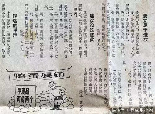 足球传奇同日告别，绿茵场回忆满满，球迷泪目