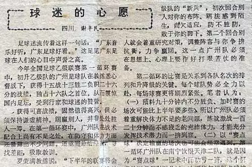 足球传奇同日告别，绿茵场回忆满满，球迷泪目