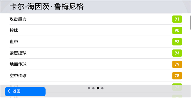 《实况足球》欧洲传奇时刻齐送上！