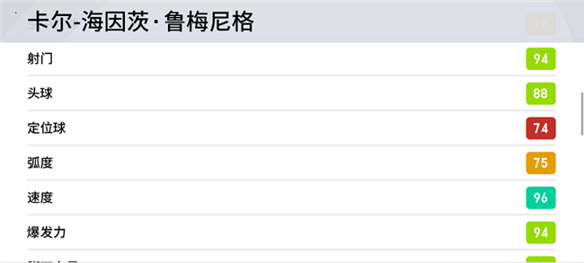 《实况足球》欧洲传奇时刻齐送上！