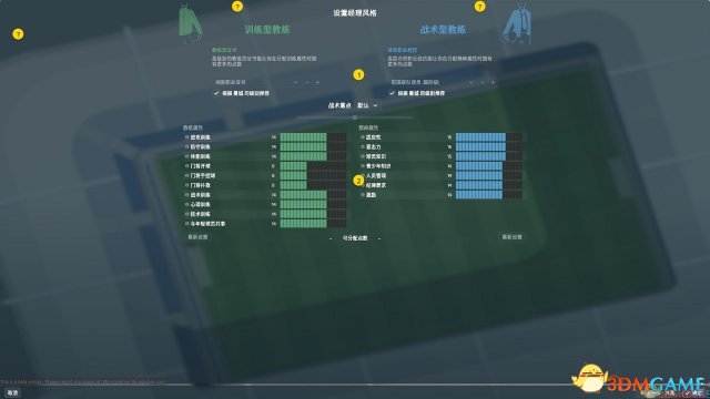 足坛传奇！《足球经理2018》中英文免安装版下载