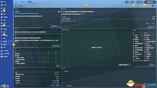 足坛传奇！《足球经理2018》中英文免安装版下载